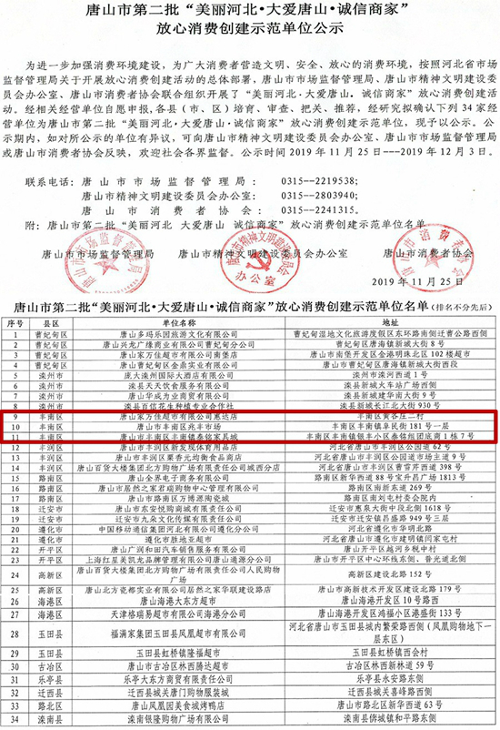 微信图片_20191204102604